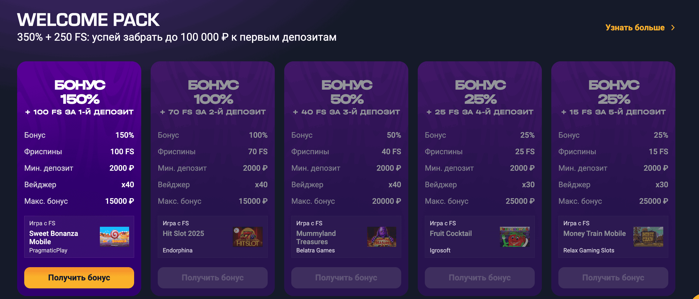 Get X регистрация и игре на официальном сайте казино